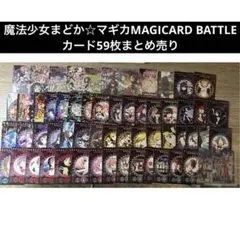 2026年最新】まどかマギカ カードの人気アイテム - メルカリ