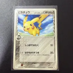 2026年最新】ピカチュウδの人気アイテム - メルカリ