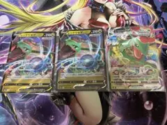ポケモンカード レックウザV VMAX 連撃 3枚セットのサムネイル
