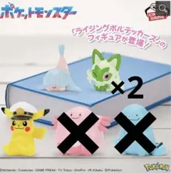 ポケモン　フィギュアコレクション　ライジングボルテッカーズ