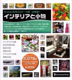 2026年最新】Shade3dの人気アイテム - メルカリ