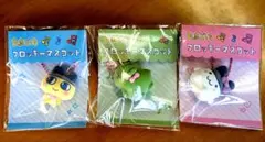 たまごっち フロッキーマスコットキーホルダー 3個セット