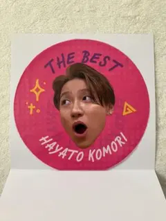 【4/30処分】GENERATIONS グッズ 小森隼 じぇねバルーン