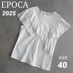 美品【EPOCA】エポカ　フリルレイヤー カットソー アシンメトリー 40のサムネイル