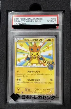 2026年最新】メガトーキョーのピカチュウ psa10の人気アイテム - メルカリ