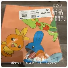 【新品】ポケットモンスター　トートバッグ　アミューズメント景品