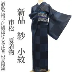 着物と帯 時流】SK26503◇洗える夏着物 小紋◇お月見 十五夜 うさぎ 