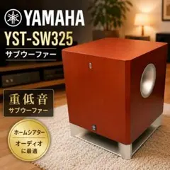 2026年最新】yamaha yst-sw325の人気アイテム - メルカリ