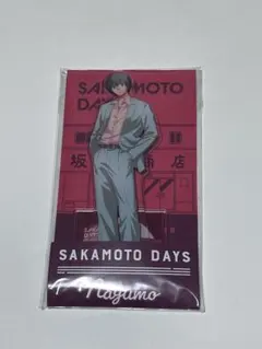 サカモトデイズ　南雲　ローソン　アクリルスタンド アクスタ