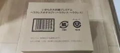 いきもの大図鑑プレミアム ヘラクレスオオカブトのサムネイル