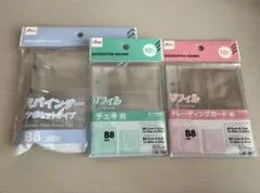 ダイソー 3穴バインダー クリアポケットタイプ リフィル B8