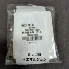 ナビジョンDR TAホワイトローションn サンプルのサムネイル