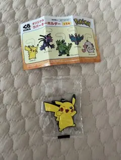 2025年最新】くら寿司 ピカチュウの人気アイテム - メルカリ