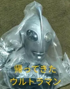 ウルトラマン光の巨人コレクション 帰ってきたウルトラマン 内袋未開封品