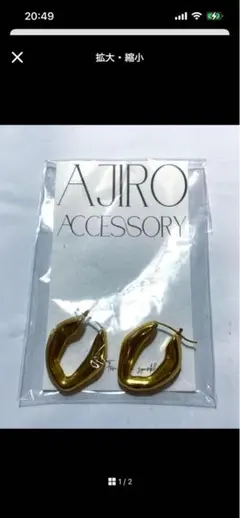 美品 AJIRO アクセサリー ゴールド フープピアス3点セット
