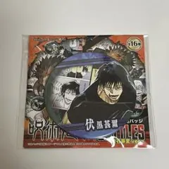 伏黒甚爾　グッズ　まとめ売り 2025年最新】伏黒甚爾グッズの人気アイテム - メルカリ