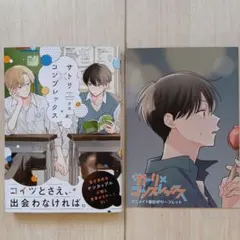 サトリ×コンプレックス = satori×complex