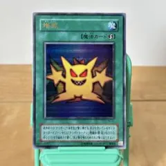 遊戯王 増殖 ウルトラレア美品 - メルカリ