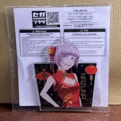 セガ ラッキーくじ　オンライン　よふかしのうた　七草なずな