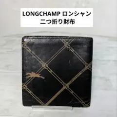 LONGCHAMP ロンシャン 二つ折り財布 札入れ ブラック レザー ロゴのサムネイル