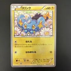 コリンク：ダブルメガBREAKセット PROMO XYシリーズプロモーションカ…