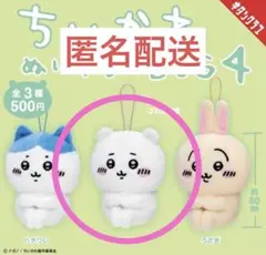 2026年最新】ちいかわぬいぐるみBIG4の人気アイテム - メルカリ