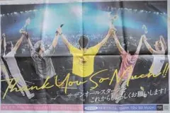 サザンオールスターズ THE 音楽祭1991太陽デザイン袋☆ライブグッズ