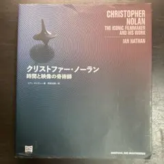 クリストファー・ノーラン