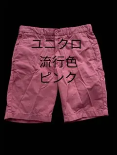 ユニクロ 流行色 ピンク ハーフパンツ　チノ　ショートパンツ　321413175