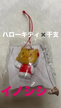 2026年最新】いのししキティの人気アイテム - メルカリ