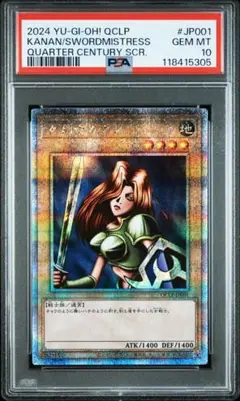 女剣士カナン 25th クオシク PSA10 日版 遊戯王リミテッドパック PSA10】女剣士カナン QCSE・25thシク QCLP-JP001の通販 土日祝休