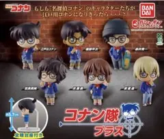 名探偵コナン ガチャガチャ コナン隊プラス フィギュア