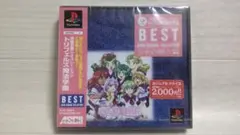 ★新品未開封 対戦恋愛シミュレーション トリフェルズ魔法学園 Best版