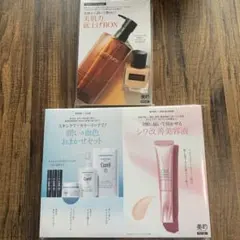 美的12月号付録　特別付録①② キュレル×ON BY KOSE×シュウウエムラ