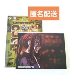 一番くじ 鬼滅の刃 柱稽古 E賞 キャンバス風ボード 黒死牟