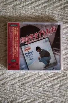 希少DVD 歌舞伎町ライブ サザンオールスターズ 台湾版 - メルカリ