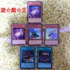 遊戯王 深夜急行騎士ナイト・エクスプレス・ナイト シークレットレア 計6枚セット