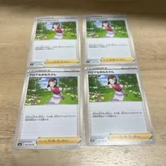 アロマなおねえさん　ポケモンカード　 まとめ売り