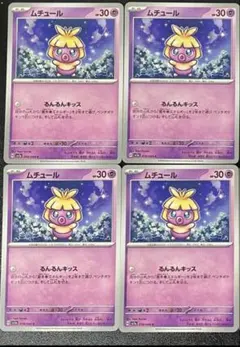 ピノらいす様 リクエスト 4点 まとめ商品