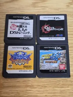 #974 DSソフト4本セット