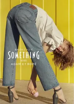 【SOMETHING for ADAM ET ROPE'】別注 S505