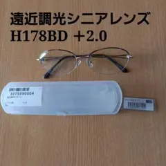 ハックベリー HACKBERRY 遠近調光シニアグラス H178BD オバール型
