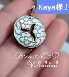 Kaya様♪