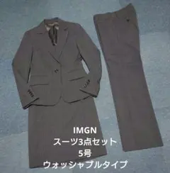 IMGN スーツ3点セット グレー×ストライプ 5号のサムネイル