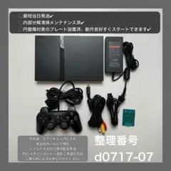 最短当日発プレイステーション2scph70000ps2本体プレステd071707