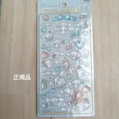 【正規品】ボンボンドロップシール　シナモロール第二弾