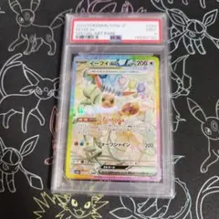 【PSA9】イーブイex SAR 223