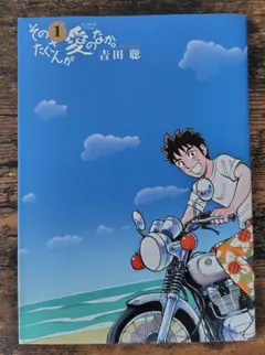 2026年最新】そのたくさんが愛のなかの人気アイテム - メルカリ