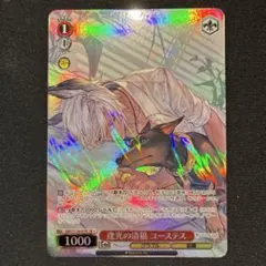 ヴァイスシュヴァルツ 暗躍の震狼 ユーステス SR - メルカリ