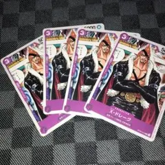 ワンピースカード 百獣海賊団 ST04-013 X・ドレーク　4枚セット